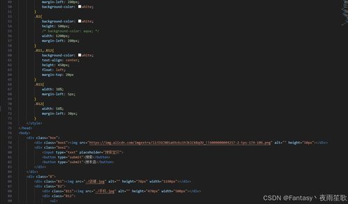 淘寶三核心頁面 登錄頁、主頁與商品頁的Web前端開發探析