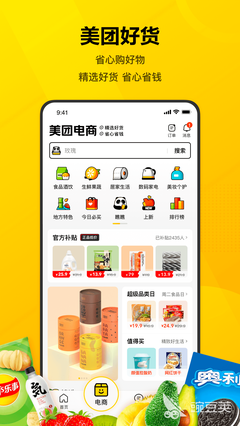 2022美食團(tuán)購軟件大測評(píng) 省錢又省心的吃貨必備神器
