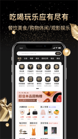 省心購App官方版下載 一站式購物新體驗(yàn)，V1.1.8版本重磅升級(jí)
