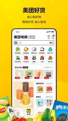 2022最實(shí)惠的美食團(tuán)購App推薦，省心省錢全攻略